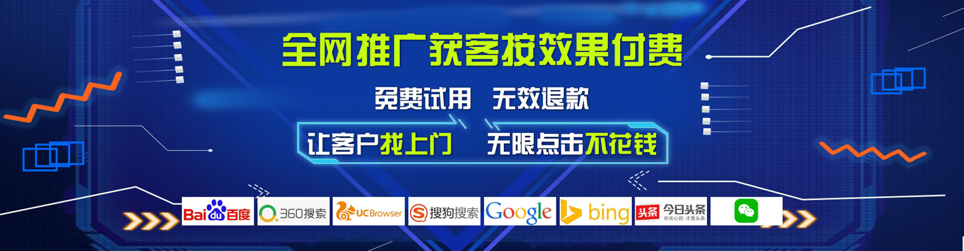 召陵信息流广告